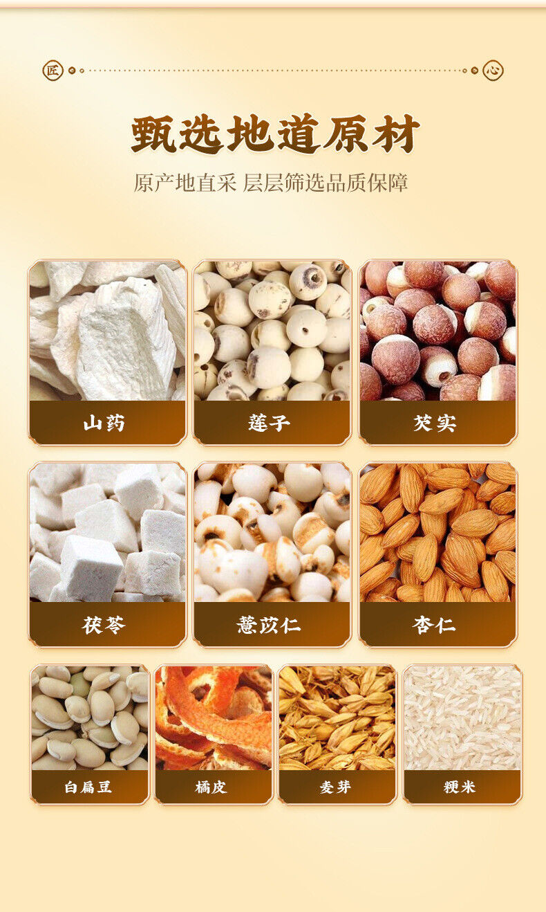 Almond Eight Treasures Powder with Lotus Seed Malt 250g for Kids