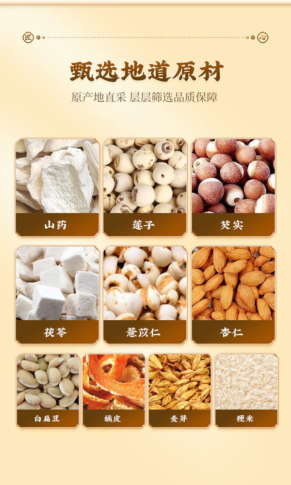 Almond Eight Treasures Powder with Lotus Seed Malt 250g for Kids