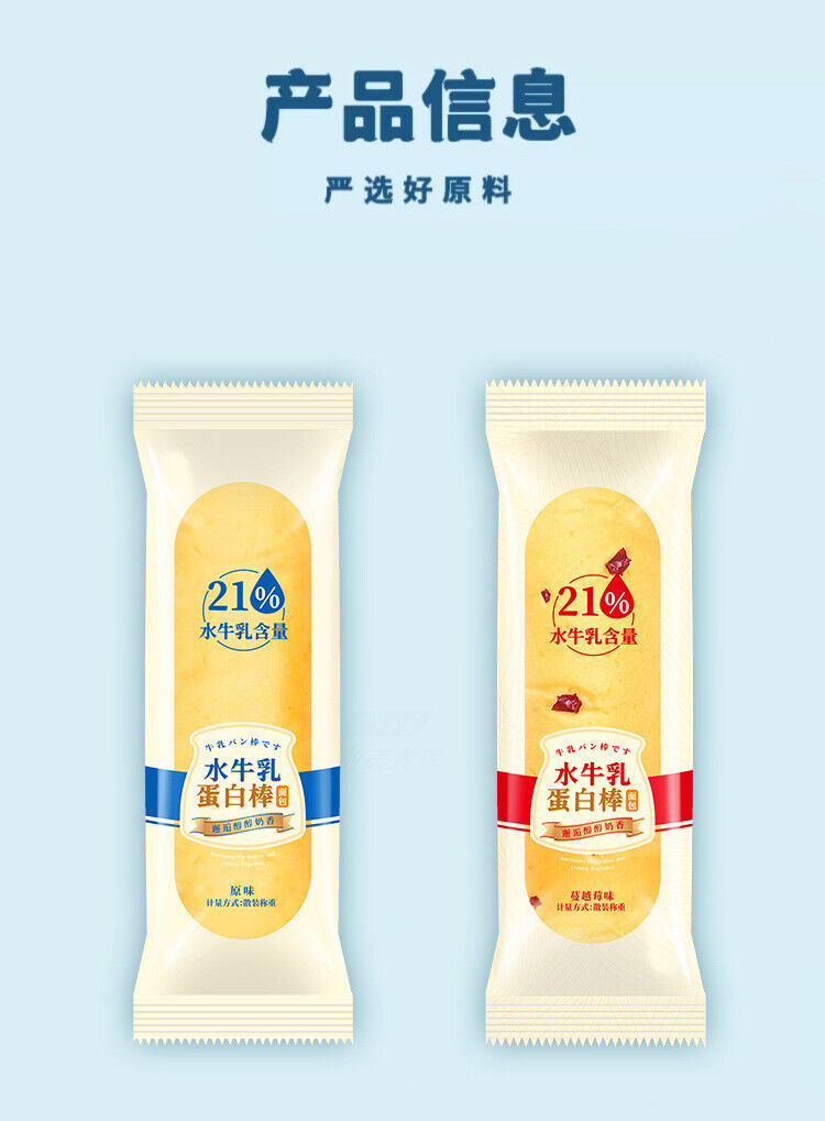 Water Buffalo Milk Protein Bar Snack Healthy Breakfast Cake for Kids Pregnant