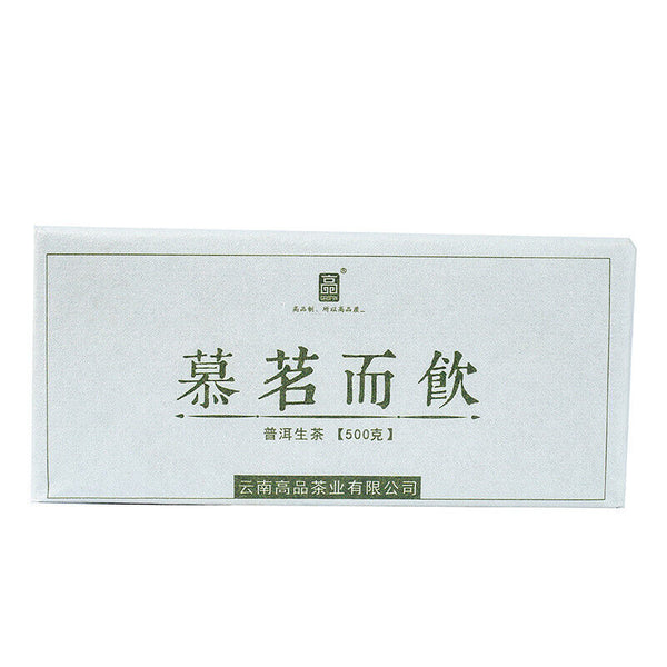 500g Yunnan Pu-erh Tea Brick Tea Mu Ming and Drink Old Tree Raw Tea Brick