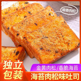 Cheese & Seaweed Meat Floss Toast, Breakfast Pack, Snack Box