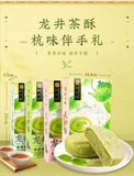Longjing Tea Pastry 150g x2 Authentic Green Tea Red Bean Filling