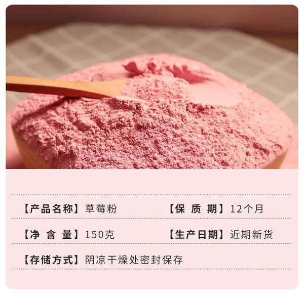 Pure Natural Strawberry Powder No Added Fruit Powder Baking Pastry Food Coloring