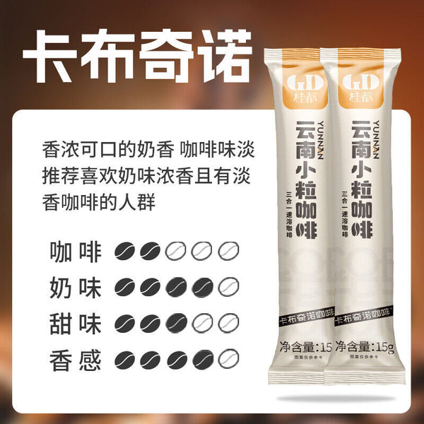 Instant 3-in-1 Coffee – Strong Latte & Cappuccino with Yunnan Arabica Beans