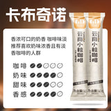 Instant 3-in-1 Coffee – Strong Latte & Cappuccino with Yunnan Arabica Beans