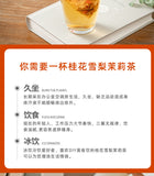 Jasmine Fruit Blend Rock Sugar Osmanthus Pear Tea