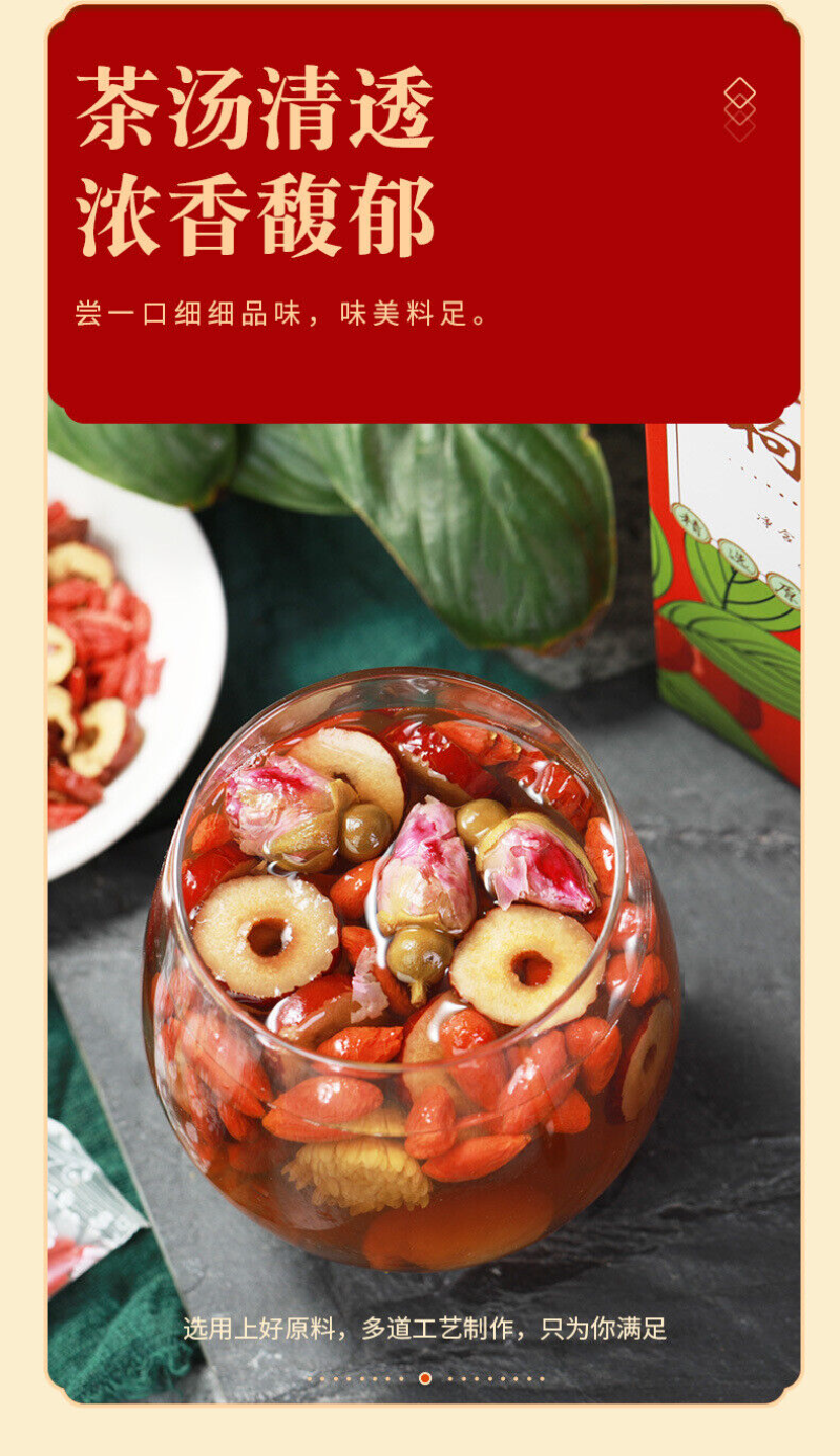 150g Nourishing cinnamon red dates wolfberry tea Chrysanthemum rose health tea