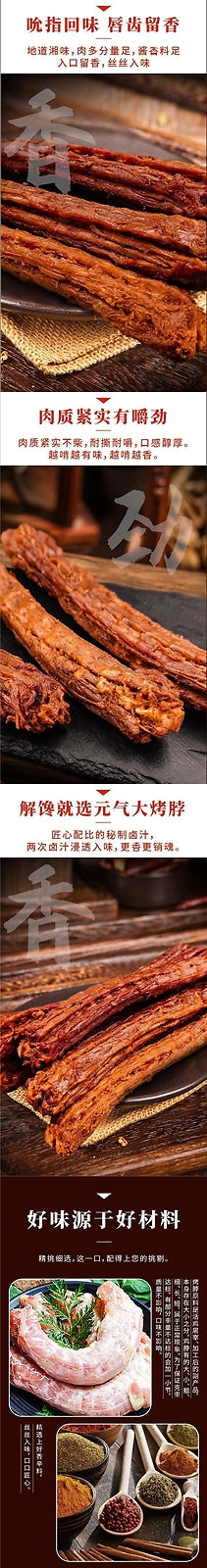 Qin Zero Snack Air-Dried Spicy Neck Fresh Marinade Snack