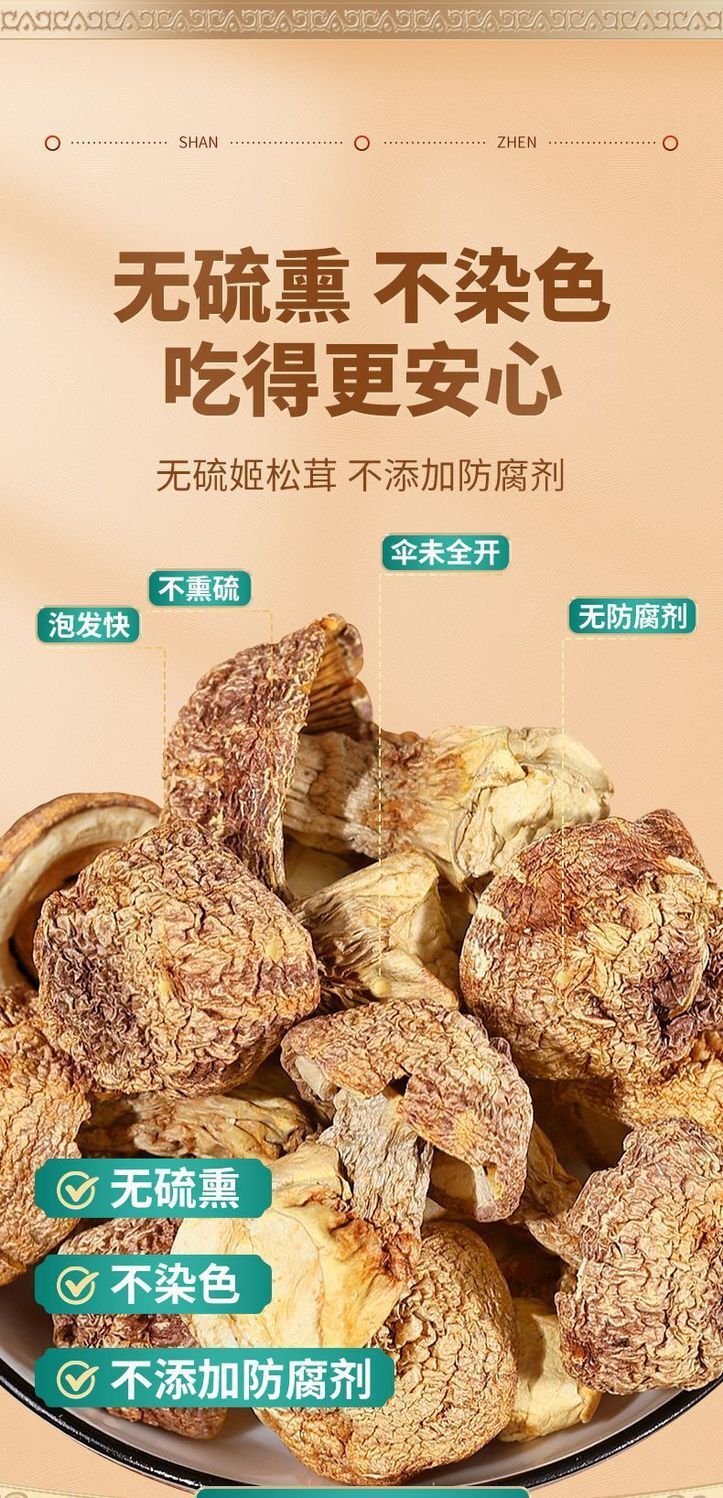 Yunnan Ji Song Rong Dried Matsutake - Sulfur-Free, for Soup