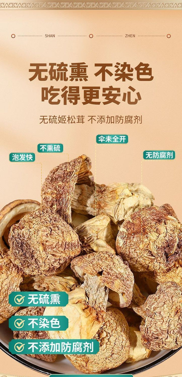 Yunnan Ji Song Rong Dried Matsutake - Sulfur-Free, for Soup