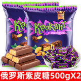 Russian Imported Chocolate Candy Mixed Nougat Purple Sugar Snack Treat