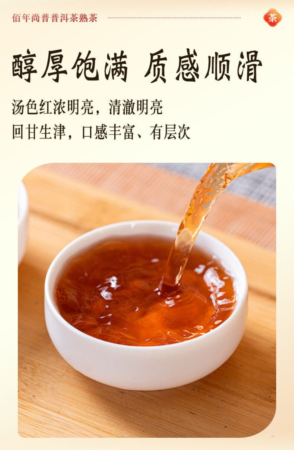 Pu Erh Tea with Dried Tangerine Peel Golden Silk Aged Premium Ripe Blend