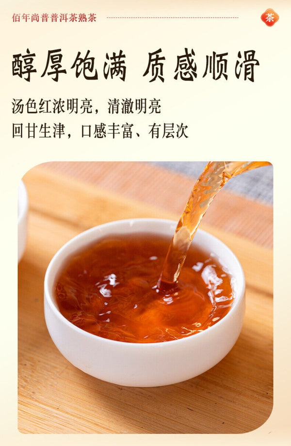Pu Erh Tea with Dried Tangerine Peel Golden Silk Aged Premium Ripe Blend