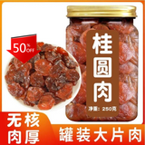 500g Guiyuan * Dried Seedless Longyan Fruit