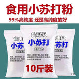 Edible baking soda powder, food grade sodium bicarbonate, household cleaning