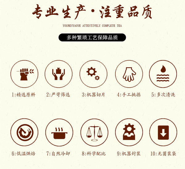 Circulated gold formula Nutritive Gan protect Gan 18 flavours Yi Gan tea