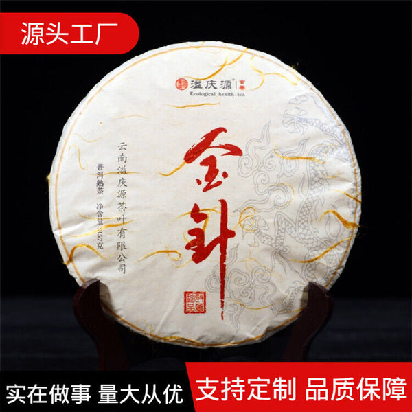 Puerh Tea Ripe Tea Black Tea Golden Needle Puerh Tea Cake Seven Cakes Tea 357g