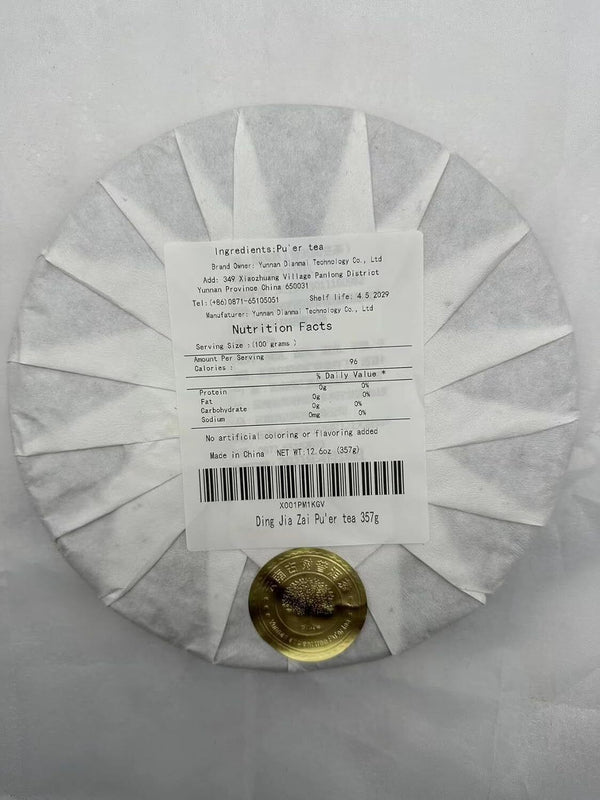 Yiwu DingJiaZhai Raw puer tea Pu-erh Tea Cake