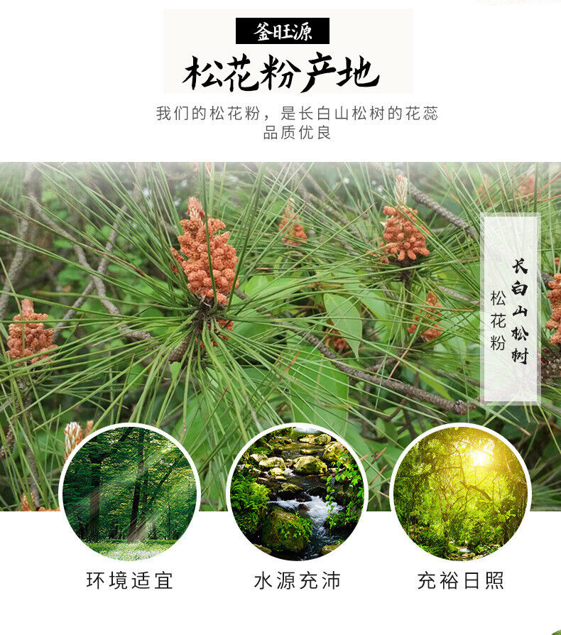 Pine Pollen 125g Jar Changbai Mountain Pine Pollen Pine Pollen 125g/Jar