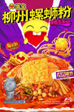 350g Choubao River Snail Rice Noodles Guangxi Liuzhou Specialty Snacks 臭宝柳州螺蛳粉
