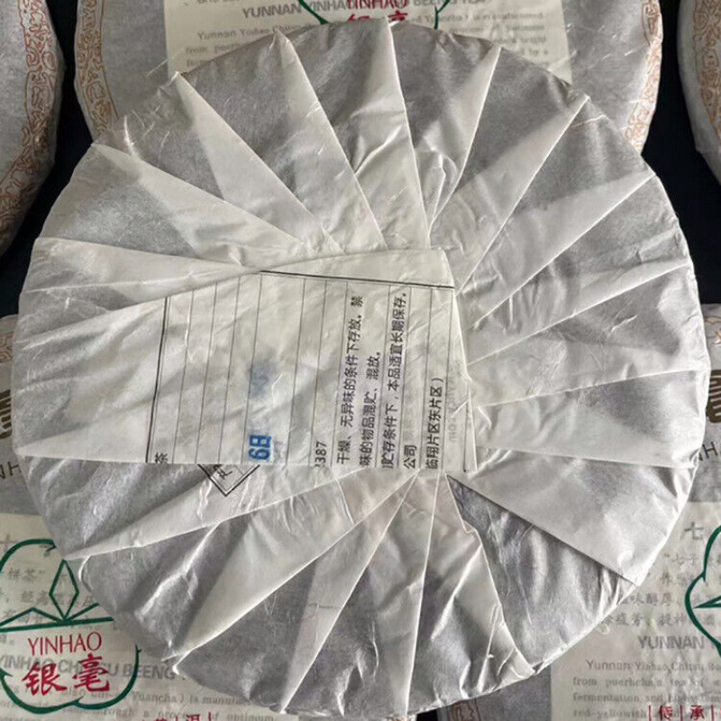 357g YUNNAN YINHAO CHI TSE BEENG TEA Lincang Pu'er Tea Cake Secondary image