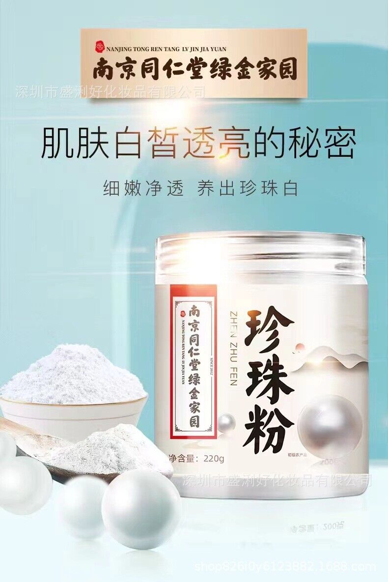 100% Pure Natural Pearl Powder 220g - Internal & External Use