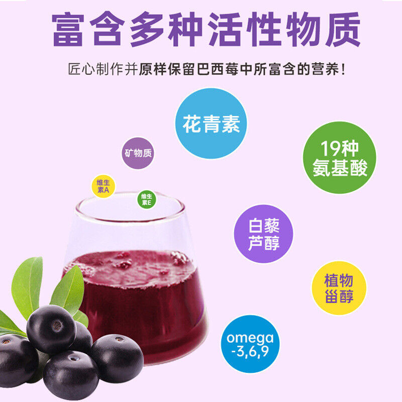 Acai Berry Powder Bagged Anthocyanin Fruit & Vegetable Dietary Fibre Powder 100g Secondary image