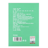 Beitong Neiting Sanqing Herbal Tea 150g 5gx30 Bags Traditional Chinese Blend