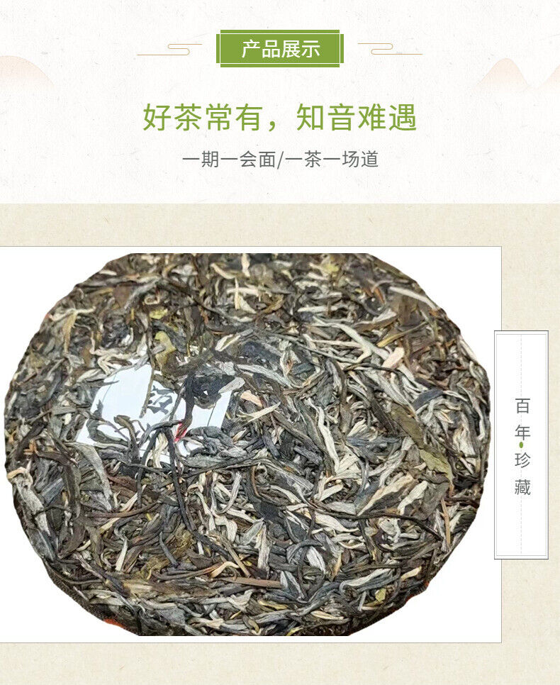 Yunnan Tea Jingmai Mountain Pu'er Tea Raw Tea 357g Cake Tea