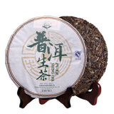 357g Yunnan Qizi Cake Tea Pu'er Tea Early Spring Tea