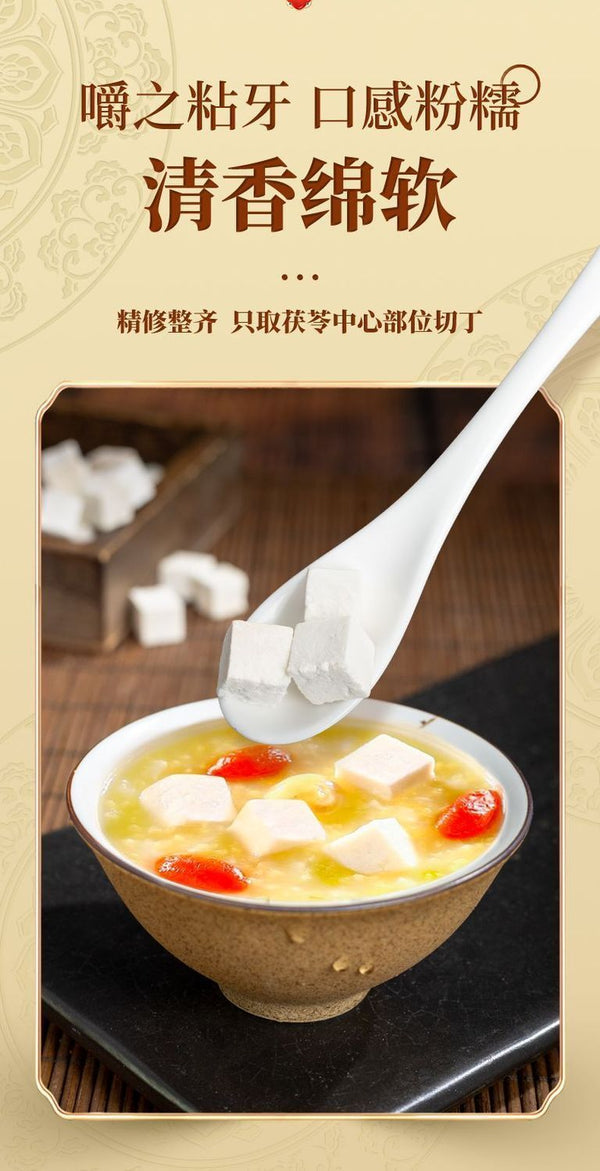 Yunnan White Poria Mushroom – Sulfur-Free Dried Herb