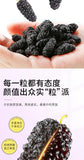 200g Dried Black Mulberries No Sand Premium Grade Sweet and Fragrant