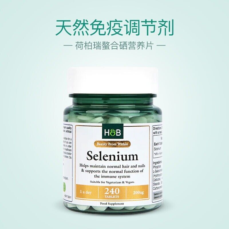 HB Heberri Care Immune Nutrition Tablets Selenium Yeast 200ug * 240 Tablets Secondary image