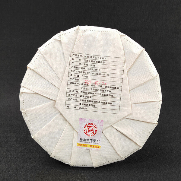 357g Yunnan Pu-erh Raw Tea Lincang Pu-erh Raw Cake Busy Lung Ancient Tree Tea