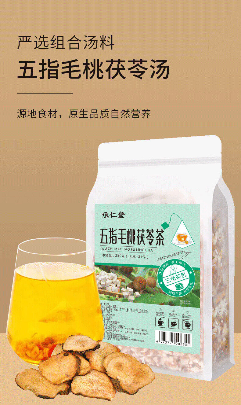 25 packs of 250g Five Finger Peach Poria Cocos Soil Poria Cocos Grab Dragon Tea