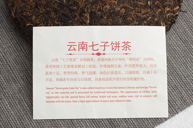 Yunnan Pu'er Tea Jingmai Ancient Tea Ripe Tea Seven Seed Cake Tea 357g