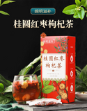 150g Nourishing cinnamon red dates wolfberry tea Chrysanthemum rose health tea