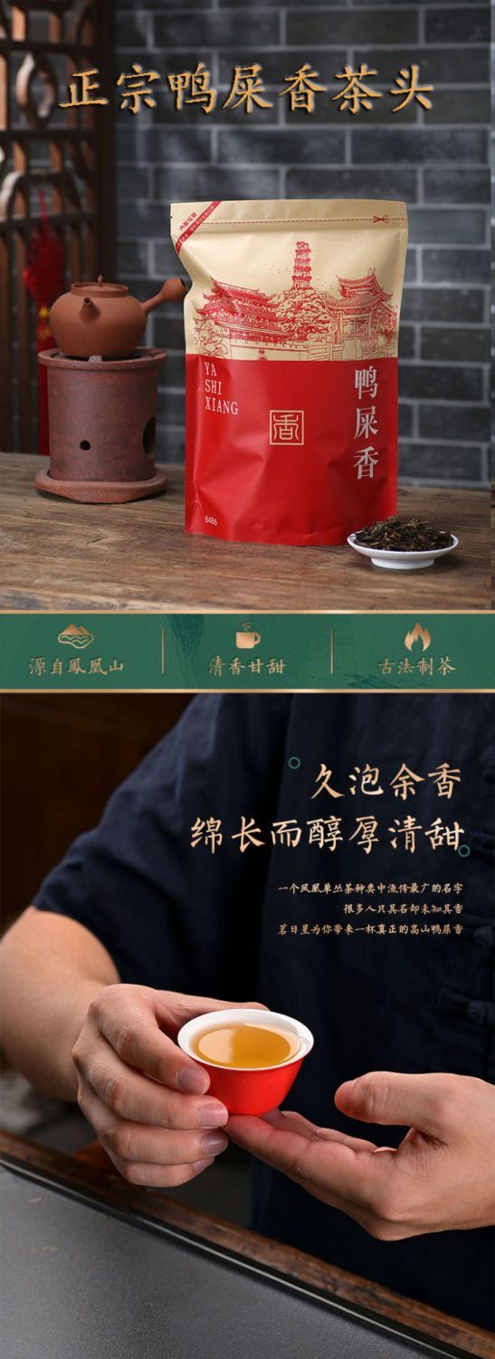 Ya Shi Xiang Honey Orchid High Mountain Tea Authentic Phoenix Dancong Oolong Tea