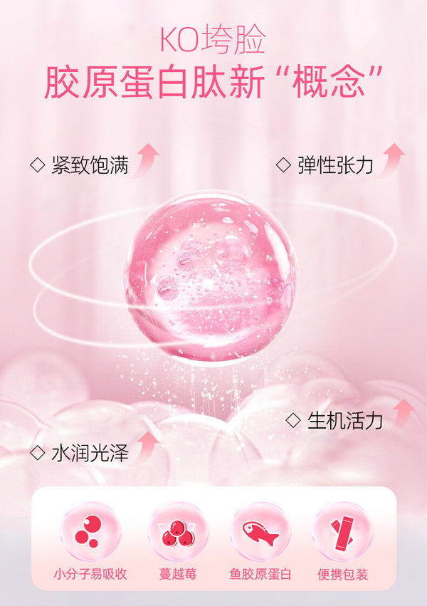 Solid Drink Supplement for Skin Health Cranberry Collagen Peptide Powder