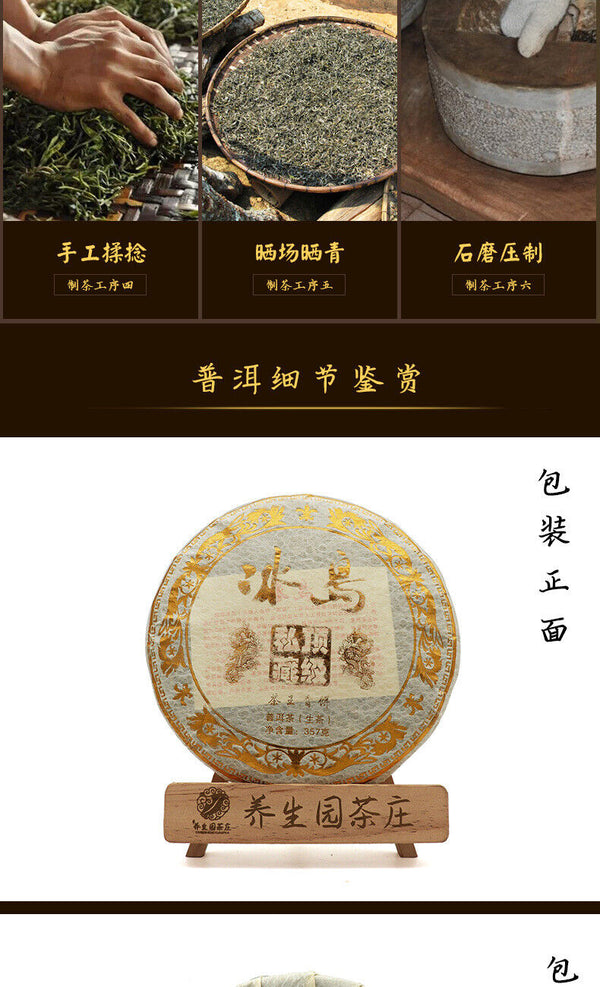 357g Yunnan Pu'er raw green cake tea cake spring Icelandic seven seed cake tea