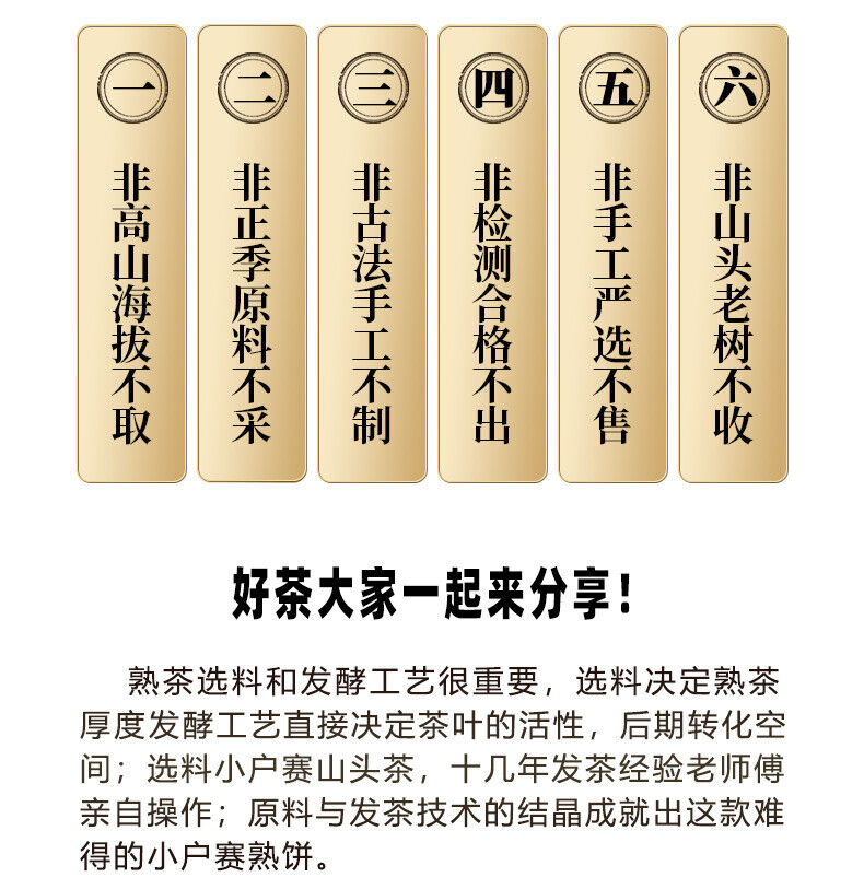 357g YikuChun Tea Leaves XiaoduSai Ancient Tea Pure Material Pu'er Ripe Tea Cake