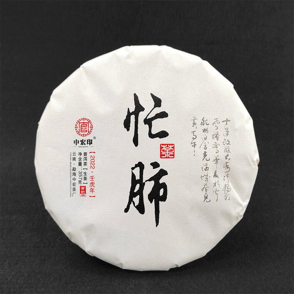 357g Yunnan Pu-erh Raw Tea Lincang Pu-erh Raw Cake Busy Lung Ancient Tree Tea
