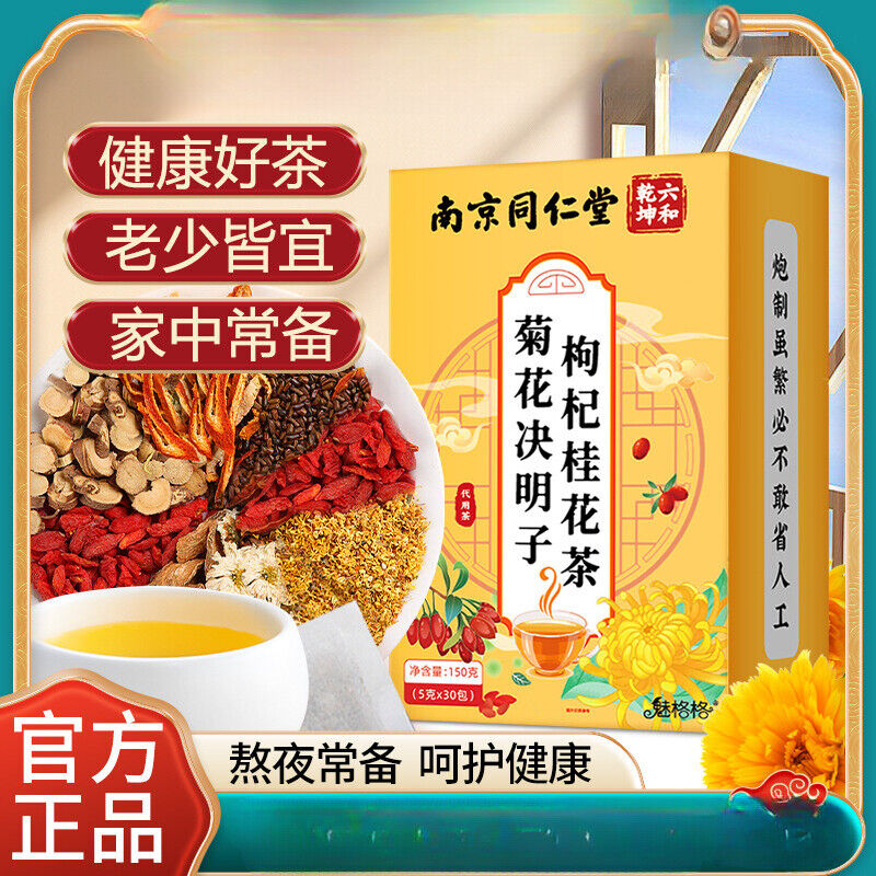 Herbal Tea with Chrysanthemum Cassia Goji Osmanthus & Dandelion Natural Blend Secondary image