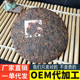 357g Pu-erh Tea Old Tree Pure Material Tightly Pressed Pu-erh Ripe Tea Cake