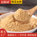 Cooked Peanut Powder Ready-to-eat Stir-fried Baked Meal Replacement Powder 500g