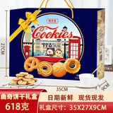 Assorted Cookie Gift Box Traditional Chinese New Year Snacks