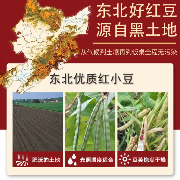 Northeast Red Beans New Harvest Farm Fresh Red Bean Millet Soup