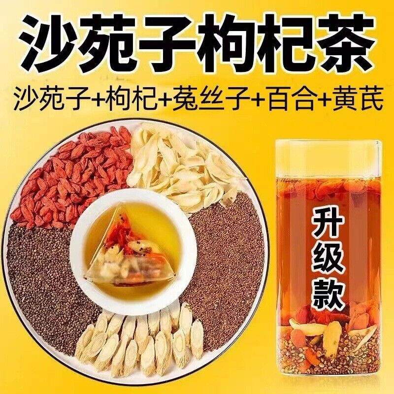 Sha Yuan Zi Gouqi Cuscuta Seed Health Preservation 5 Flavor Tea Bag
