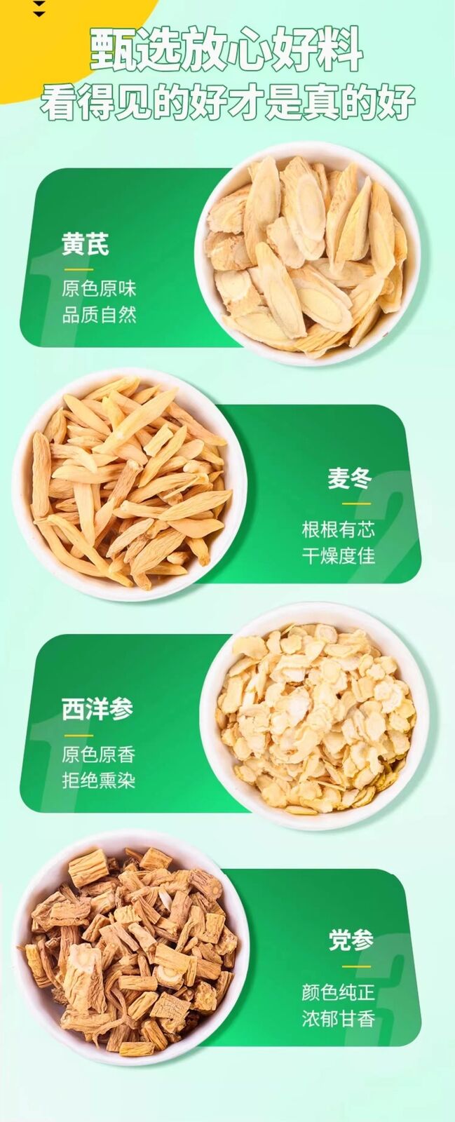 Yuanqi Sibao Tea Independent Bag Astragalus Maidong, American Ginseng Codonopsis