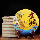 357g Puerh Ripe Tea Cake 普洱茶熟茶 金毫熟茶饼易武正山茶金易武饼茶